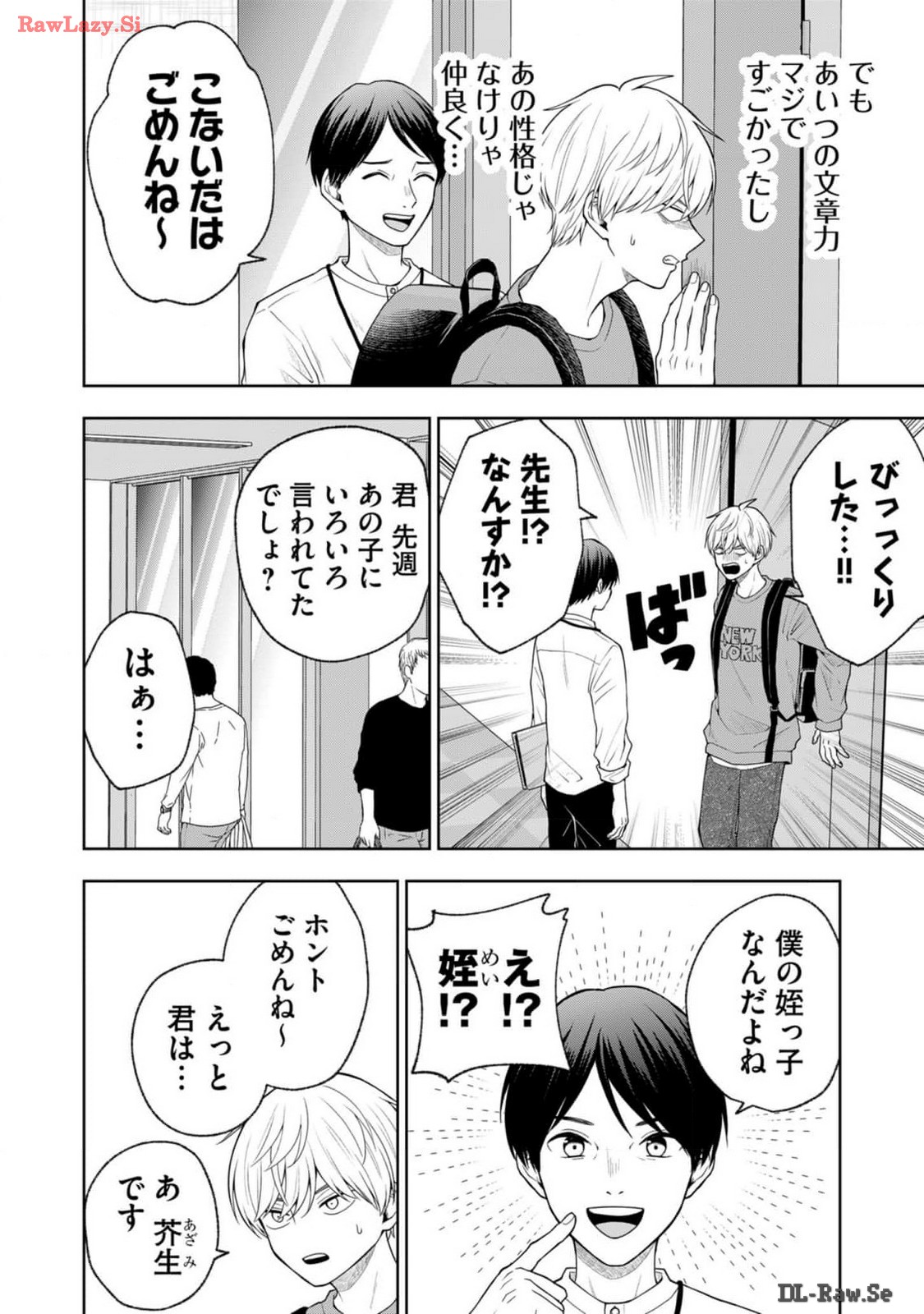 Hijiri-san wa Scenario-douri ni Ikanai - Chapter 16 - Page 10